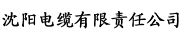 神马影院之八戒影院电缆厂logo